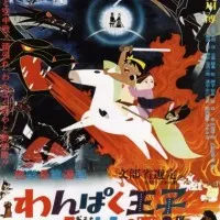 Постер аниме Принц Кусинагу охотится на Большого Змея