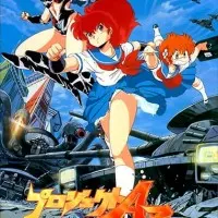 Постер аниме Проект А-ко