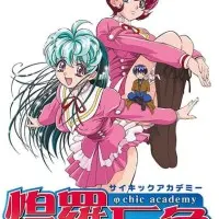 Постер аниме Пси-Академия