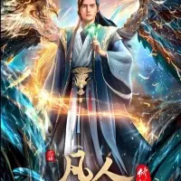 Постер аниме Путешествие к бессмертию 4