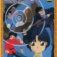 Постер аниме Ранма 1/2: Специальные эпизоды