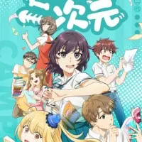 Постер аниме Родители из другого измерения