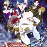 Постер аниме Роза пустыни: Снежный апокалипсис