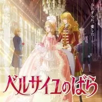 Постер аниме Роза Версаля. Фильм