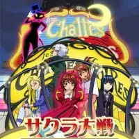 Постер аниме Сакура: Война миров — Париж