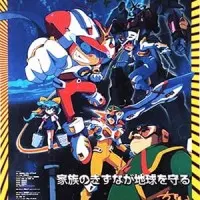 Постер аниме Семья защитников Земли