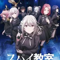 Постер аниме Шпионский класс