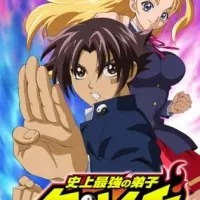 Постер аниме Сильнейший в истории ученик Кэнъити