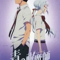 Постер аниме Синий экзорцист: Нечестивый король Киото OVA