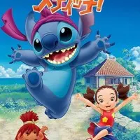 Постер аниме Стич!