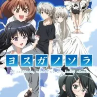 Постер аниме Связанные небом: В уединении, где мы наименее одиноки