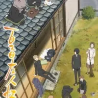 Постер аниме Тетрадь дружбы Нацумэ 4 сезон