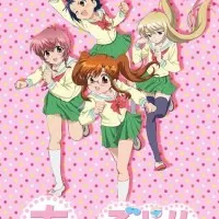 Постер аниме Тю-Бра!