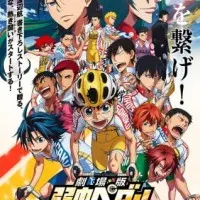 Постер аниме Трусливый велосипедист. Фильм