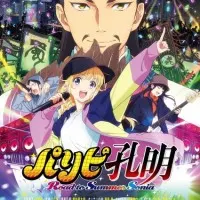 Постер аниме Тусовщик Кунмин: Путь к летнему фестивалю «Соня»