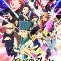 Постер аниме Тусовщик Кунмин