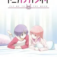 Постер аниме Унеси меня на Луну OVA