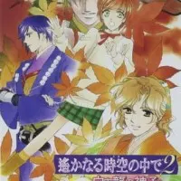 Постер аниме В далёкие времена: Жрица белого дракона