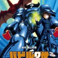 Постер аниме Вавилон Второй