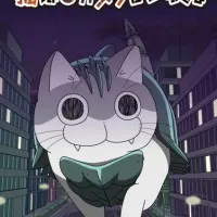 Постер аниме Великий монстр Гаменя атакует