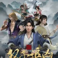 Постер аниме Ветер из Лояна: Погоня за преступником