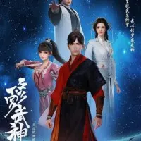 Постер аниме Воинственный бог Асура