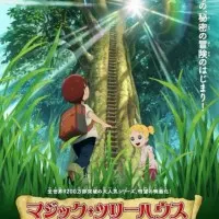 Постер аниме Волшебный домик на дереве