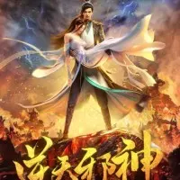 Постер аниме Восставший против неба