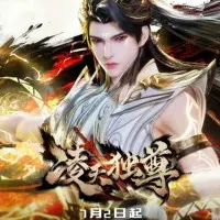 Постер аниме Вознёсшийся над небесами