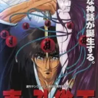 Постер аниме Заклинатель Кудзяку (1994)