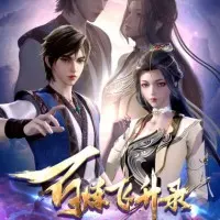 Постер аниме Записи о пути к вознесению