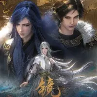 Постер аниме Зеркальный город Шуанчэн 2 сезон