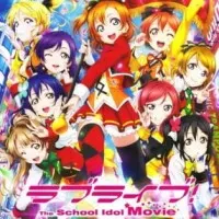 Постер аниме Живая любовь! Проект «Школьный идол» (2015)