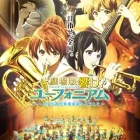 Постер аниме Звучи, эуфониум! Добро пожаловать в клуб духового оркестра старшей школы Китауджи